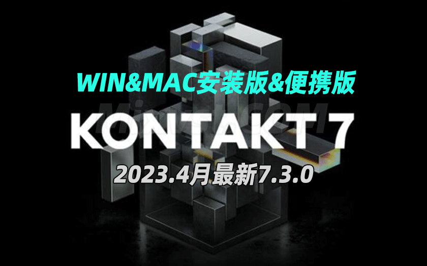 最新康泰克Native Instruments Kontakt 7 v7.3.0 WIN&MAC安装版便携版2023.4.20