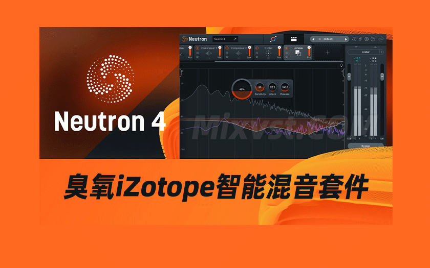 臭氧iZotope智能混音套件Izotope – Neutron 4 v4.6.0 MAC