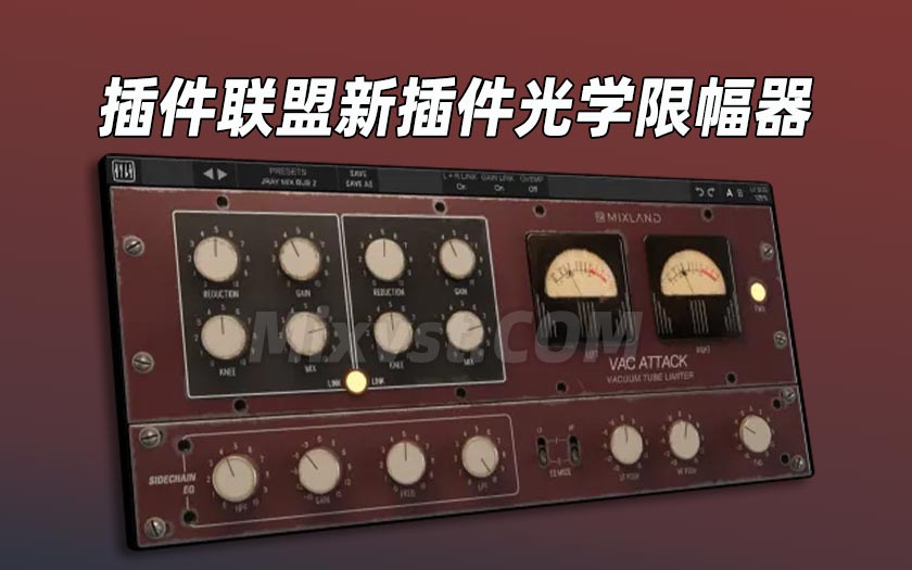 插件联盟光学限幅器Plugin Alliance Mixland Vac Attack v1.0.1 U2B Mac [MORiA]