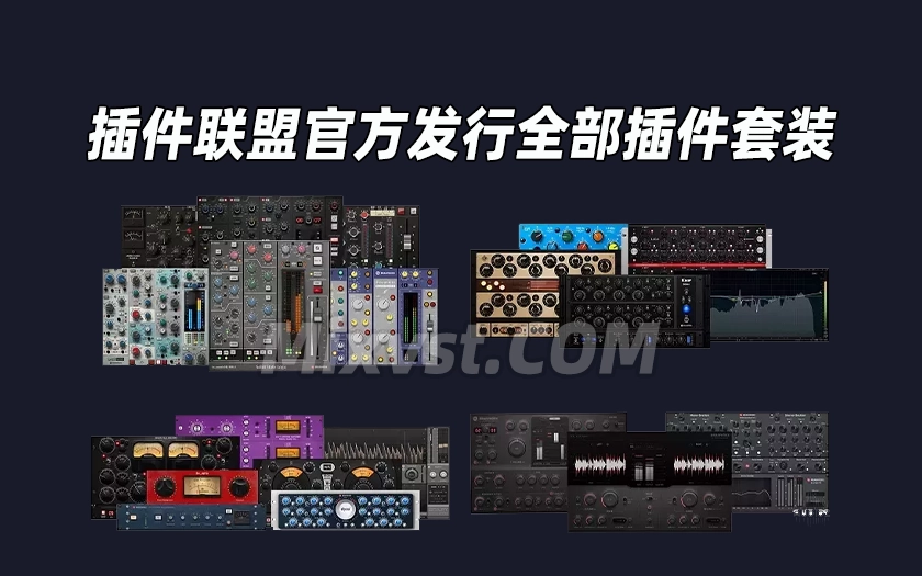 2024.12月全新插件联盟套装Plugin Alliance MEGA Bundle Effects 2024.12 Incl Patched and Keygen REPACK-R2R WIN