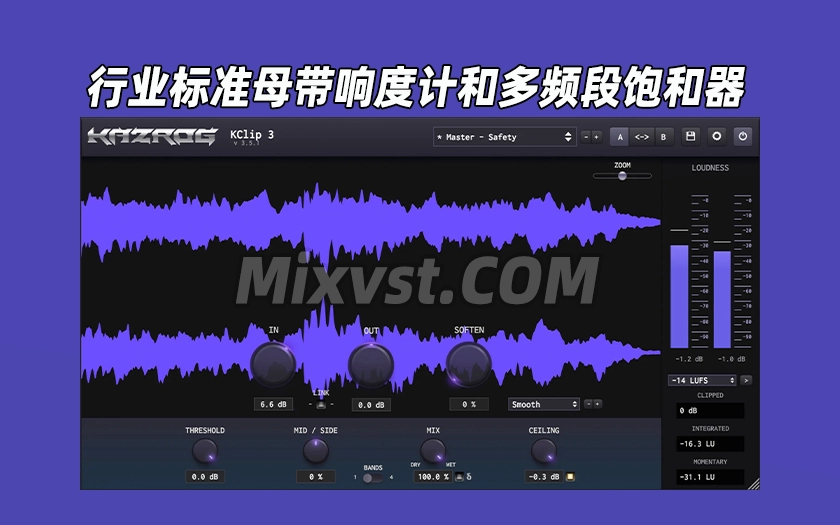 行业标准母带响度计和多频段饱和器Kazrog – KClip v3.6.4 WIN