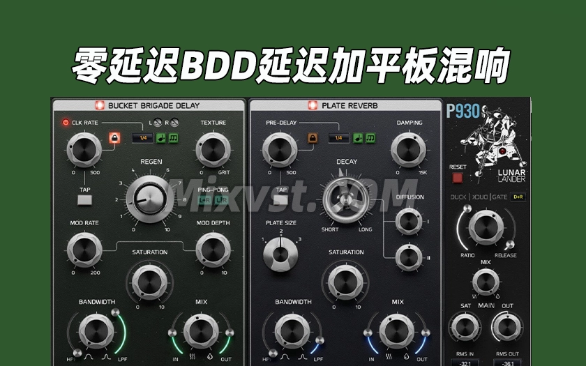 零延迟非常个性的BDD延迟加平板混响Pulsar Modular P930 Lunar Lander v1.0.5 U2B Mac [MORiA]