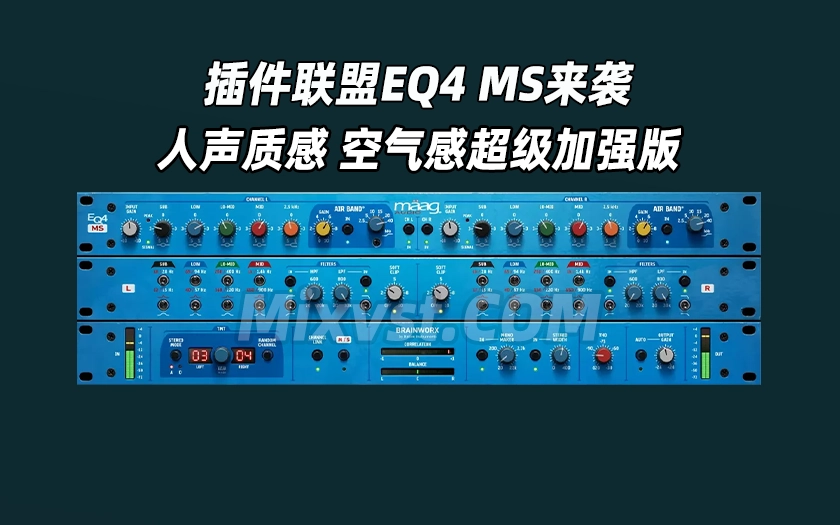 插件联盟EQ4 MS超级升级版Plugin Alliance – Maag Audio EQ4 MS v1.0.0 WIN R2R母带均衡器效果器插件