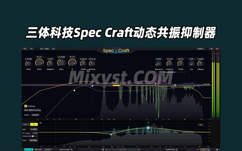 三体科技新插件：Spec Craft动态共振抑制器Three-Body Tech SpecCraft v1.0.0-WIN