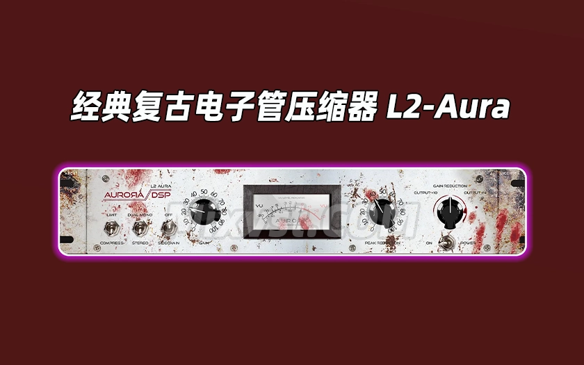 经典的复古电子管压缩器插件Aurora DSP – L2-Aura v1.0.0 WIN BUBBiX