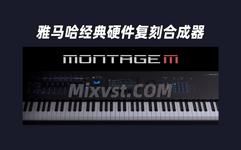 雅马哈经典硬件复刻合成器插件Yamaha Montage M ESP VST for WIN (incl V.R. Unlocker)