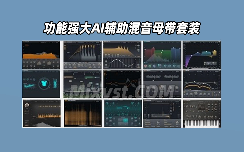 功能强大AI辅助混音母带套装ToneBoosters – Plug-Ins Bundle v1.9.5 WIN